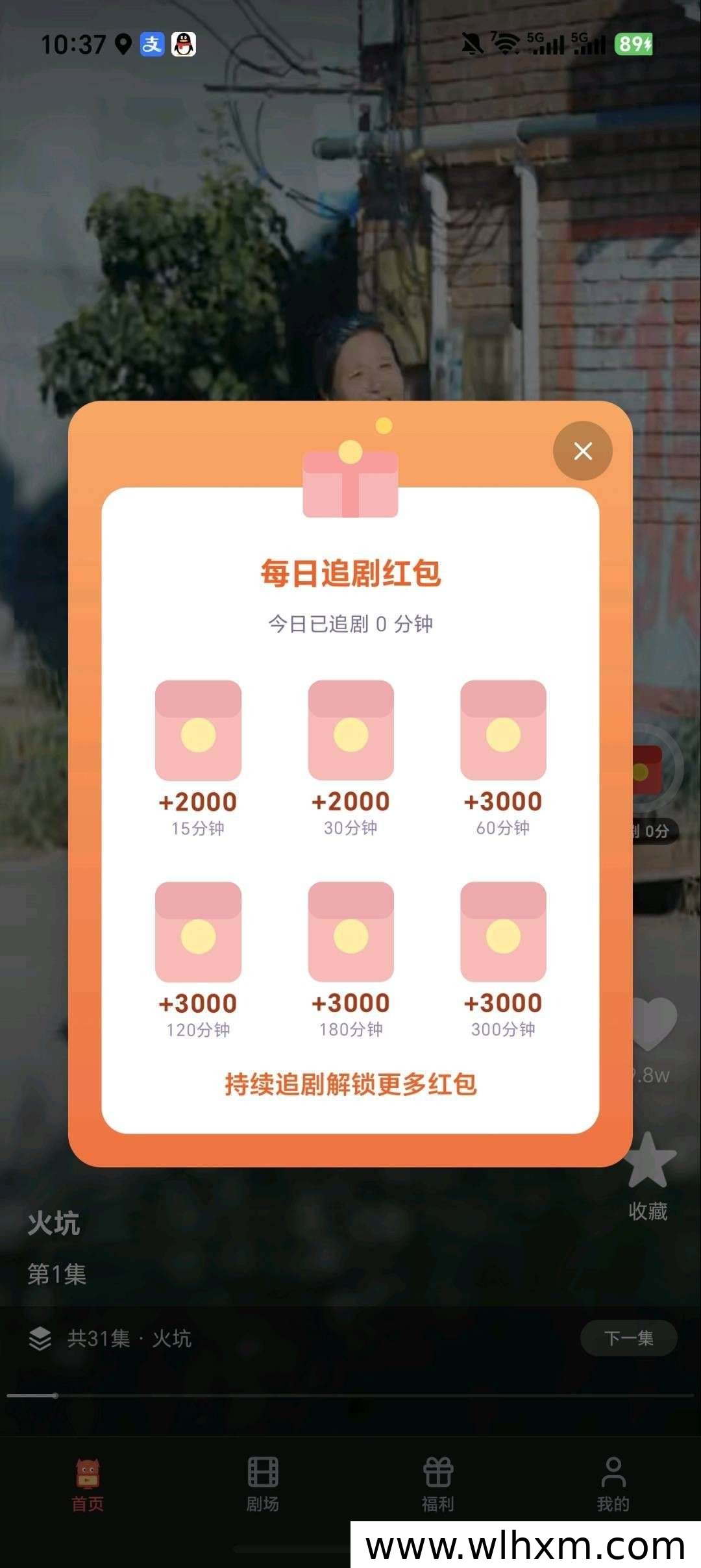爆爆短剧上线:零门槛看剧赚收益,保底奖励更稳定