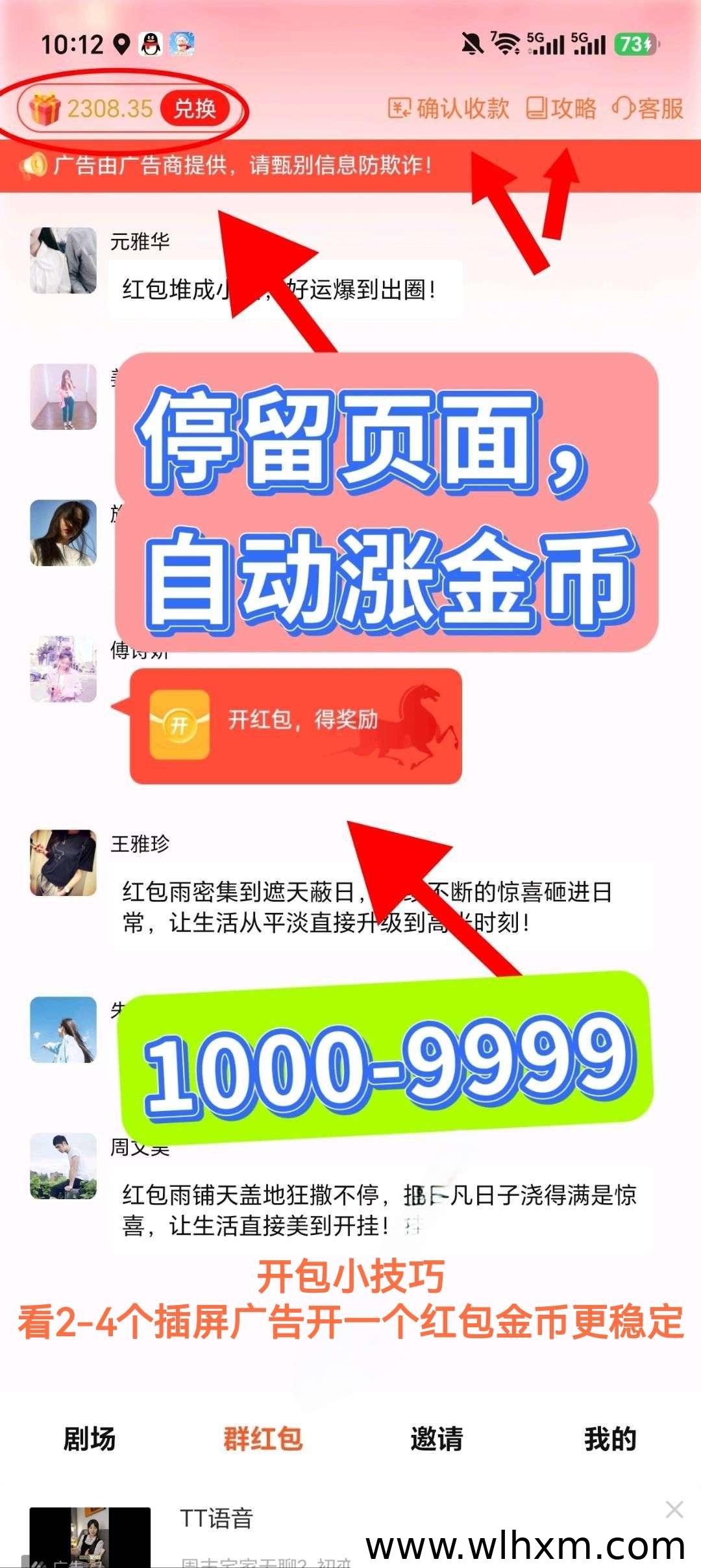 万联盈创新项目上线 自动涨金币玩法轻松赚收益