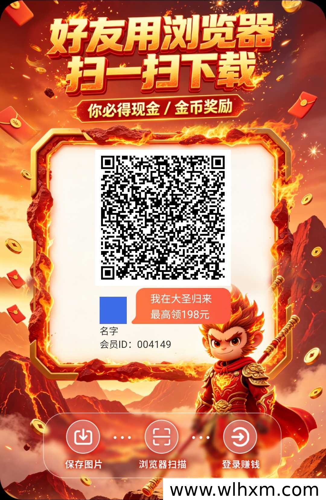 大圣归来看广告赚零花钱体验分享