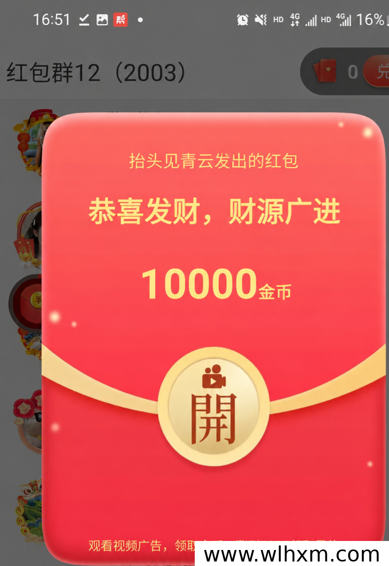 大圣归来看广告赚零花钱体验分享