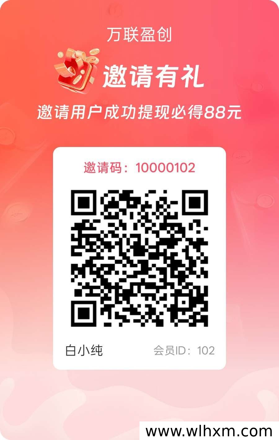万联盈创新品上线 零成本收益保底模式解析