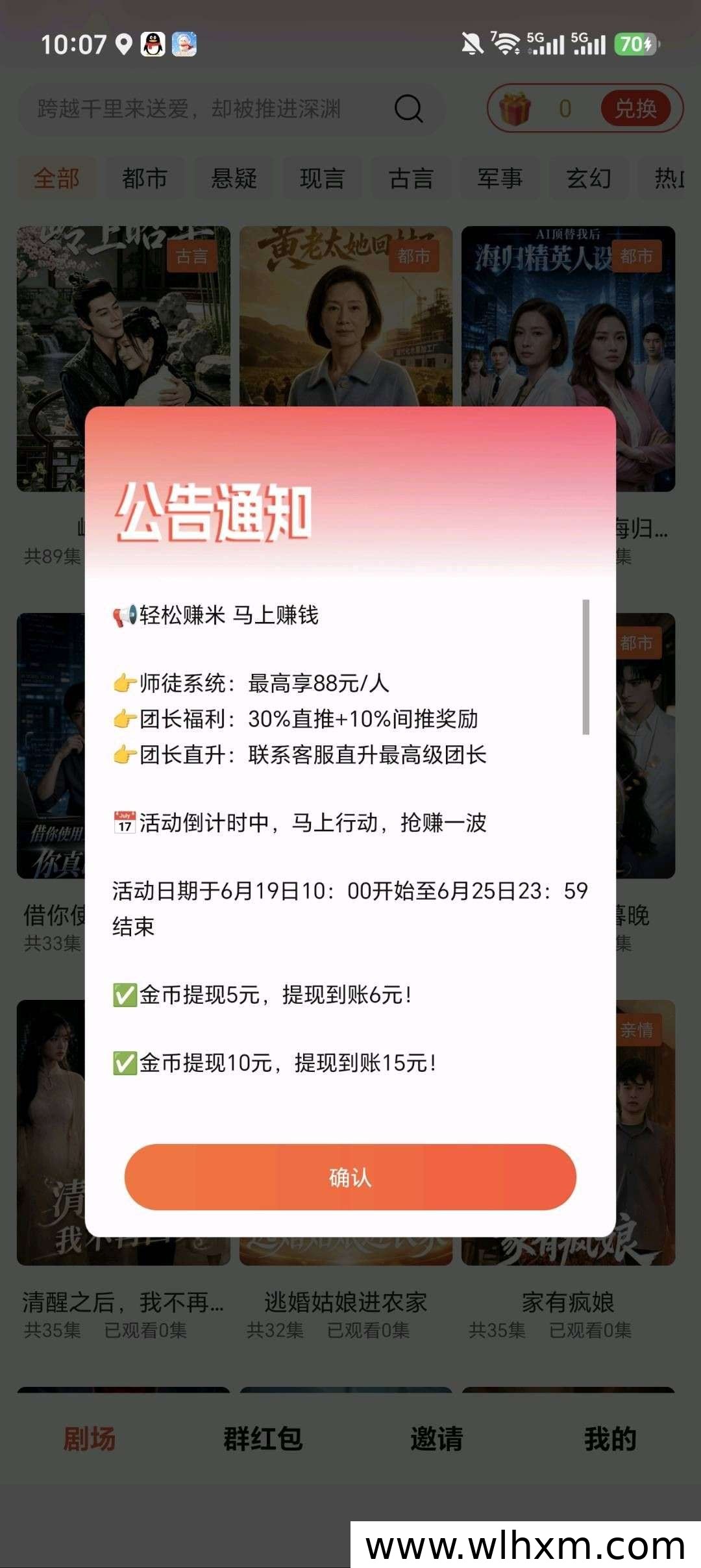 万联盈创新品上线 零成本收益保底模式解析