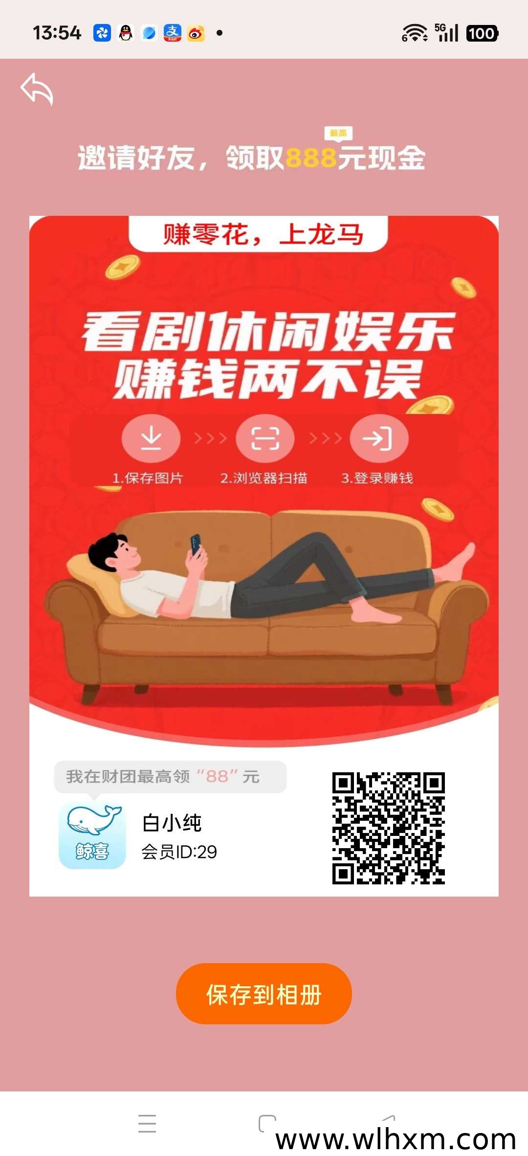 鲸喜平台上线 自动挂机零撸收益稳定