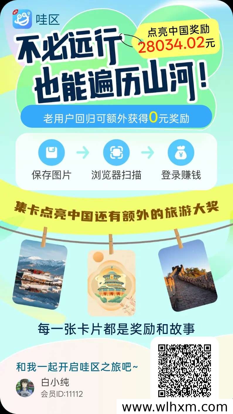 哇区首码零撸玩法详解 景区解锁收益与团队模式全解析