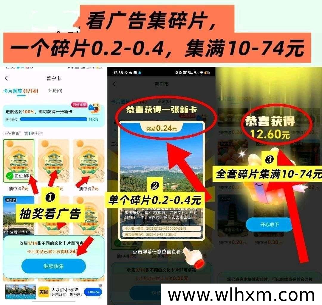 哇区首码零撸玩法详解 景区解锁收益与团队模式全解析