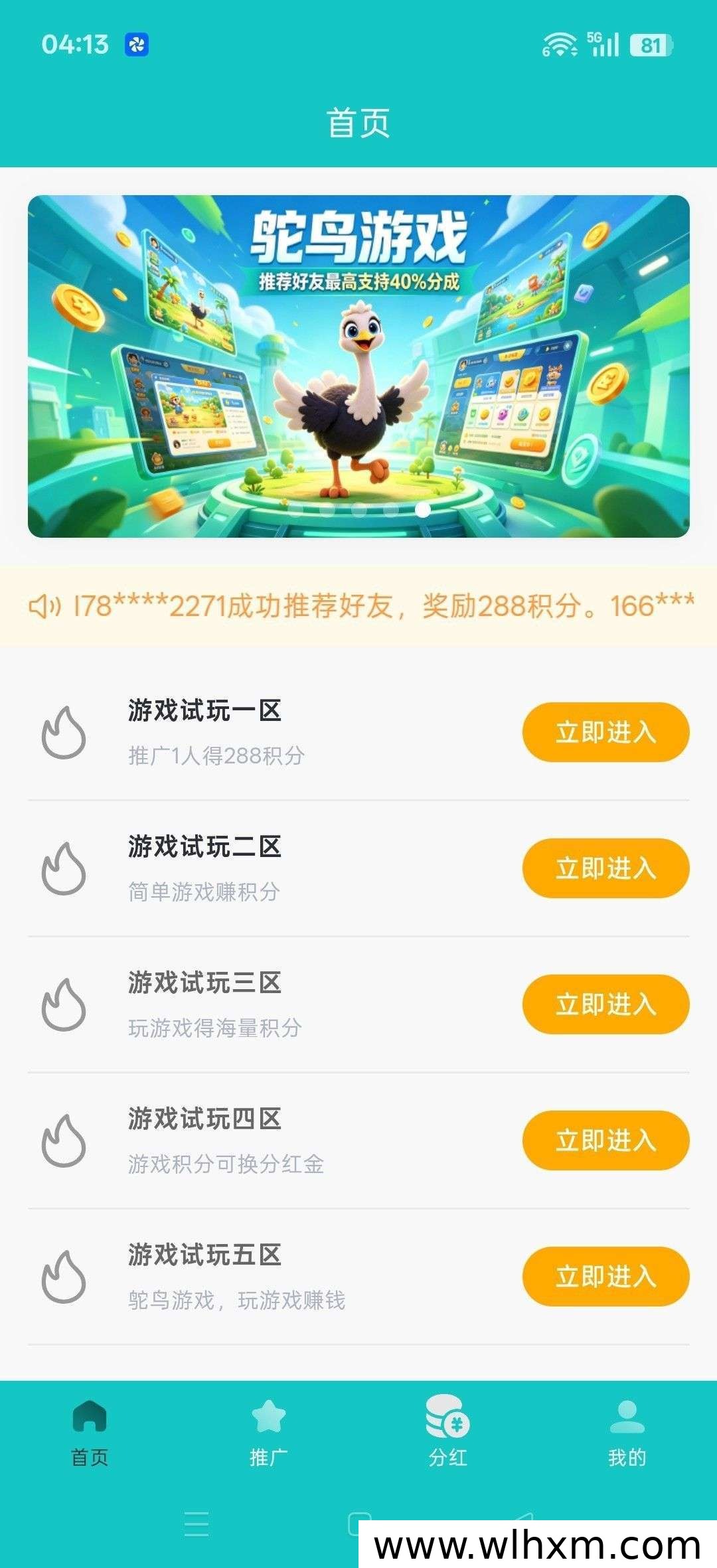 简单玩游戏赚收益 鸵鸟游戏零撸新体验