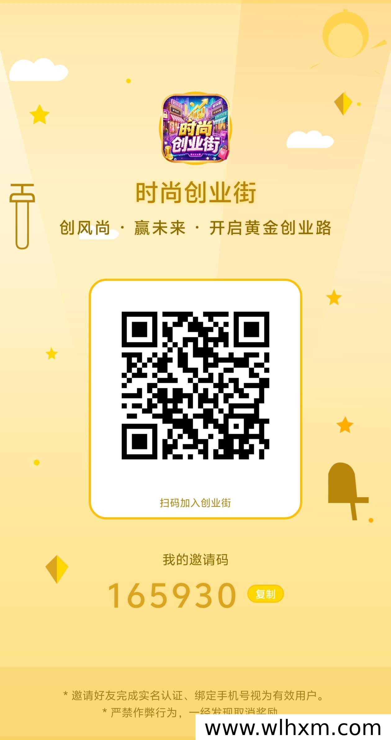 端午佳节福利来袭,时尚创业街玩法全解析