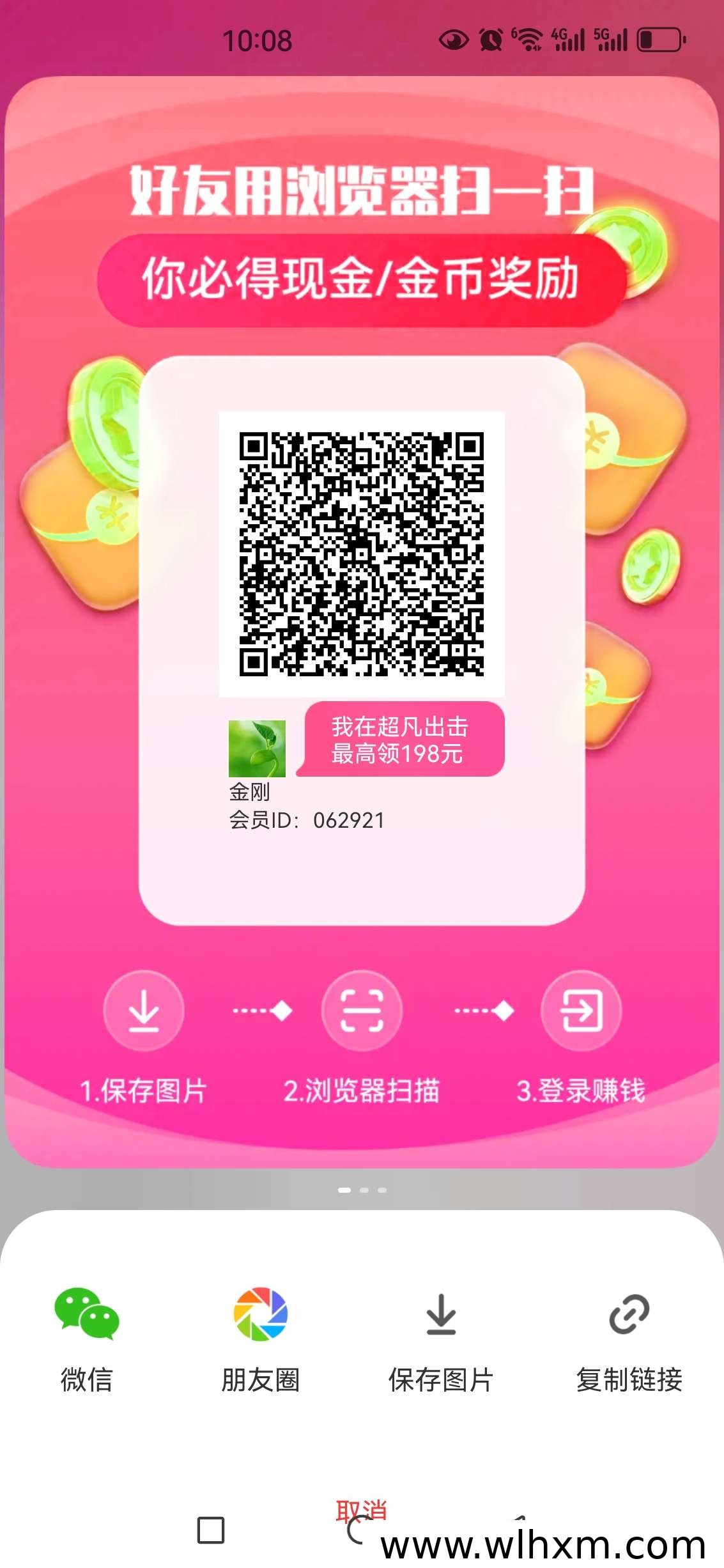 大厂出品稳定项目,每日轻松赚取零花钱