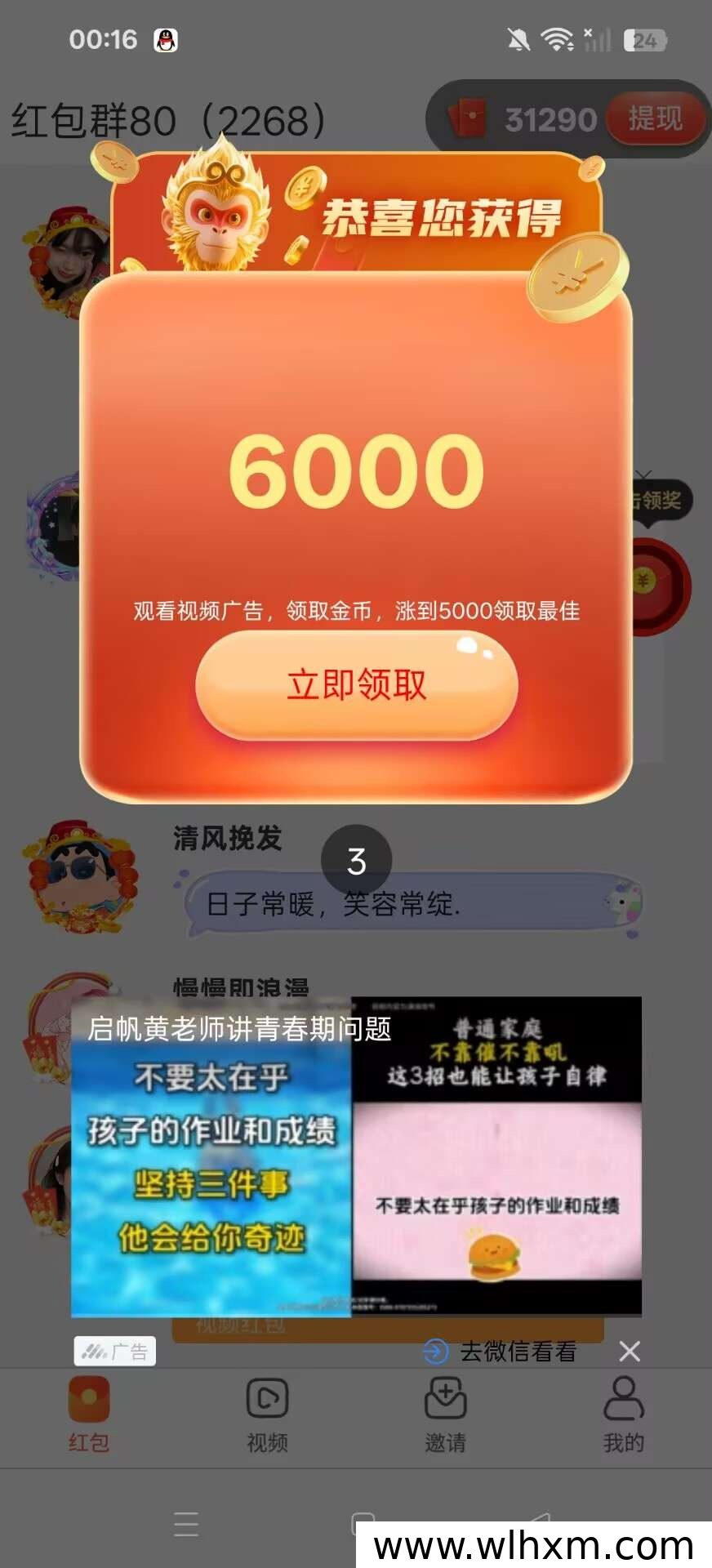 大厂出品稳定项目,每日轻松赚取零花钱