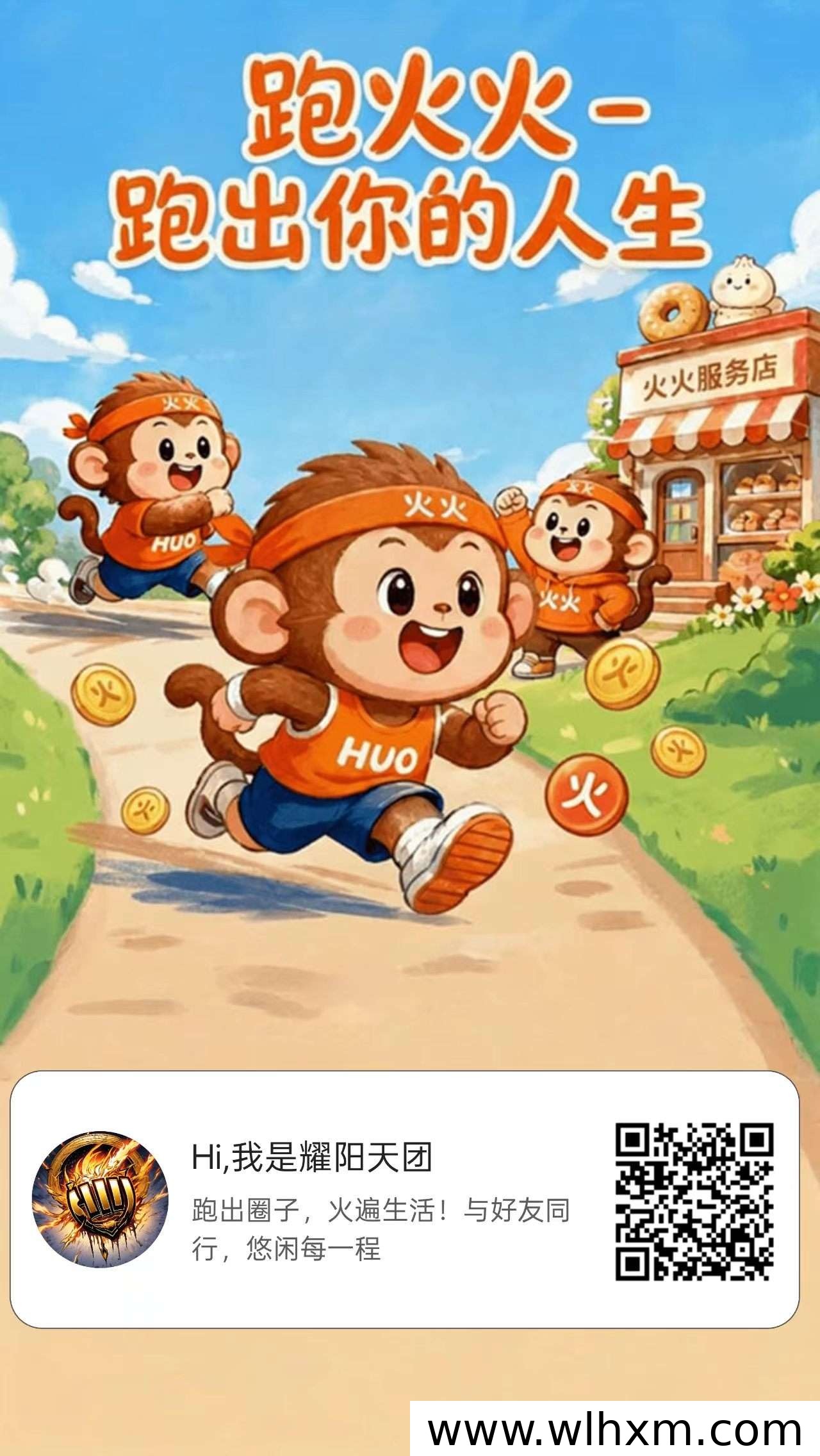 跑火火团队长激励体系升级:阶梯奖励与下级广告持续分润