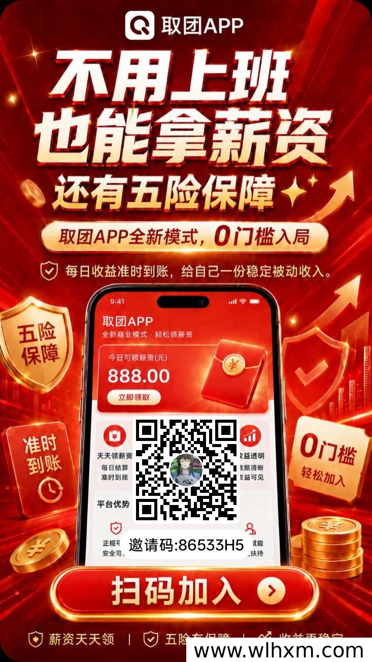 零门槛赚钱新选择:新品上线保底收益,无需养机轻松看广告