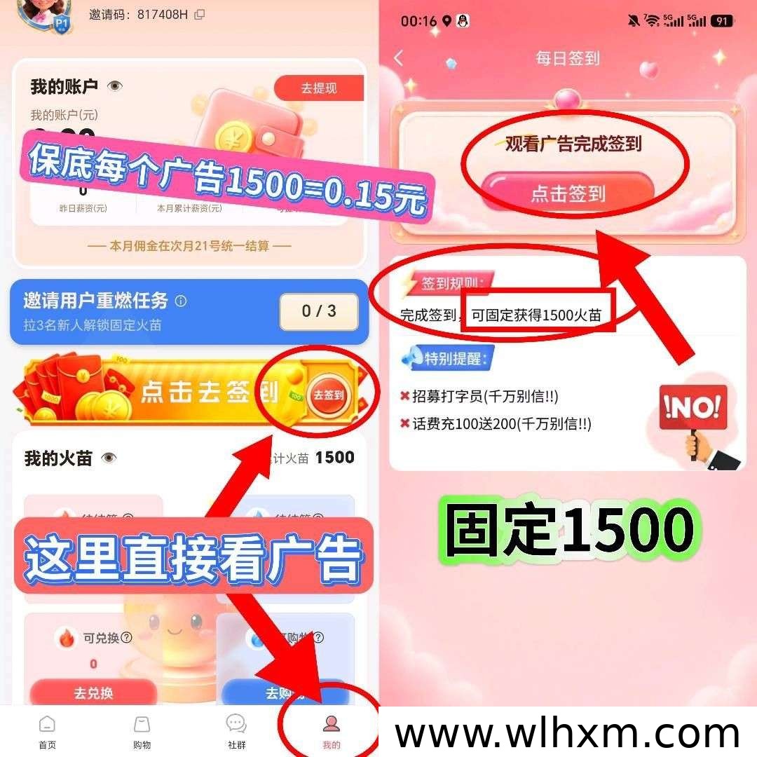 零门槛赚钱新选择:新品上线保底收益,无需养机轻松看广告