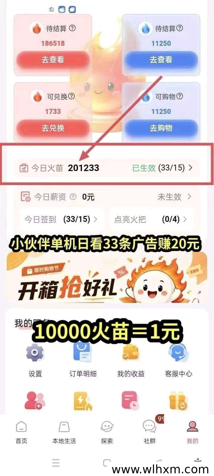 零门槛赚钱新选择:新品上线保底收益,无需养机轻松看广告