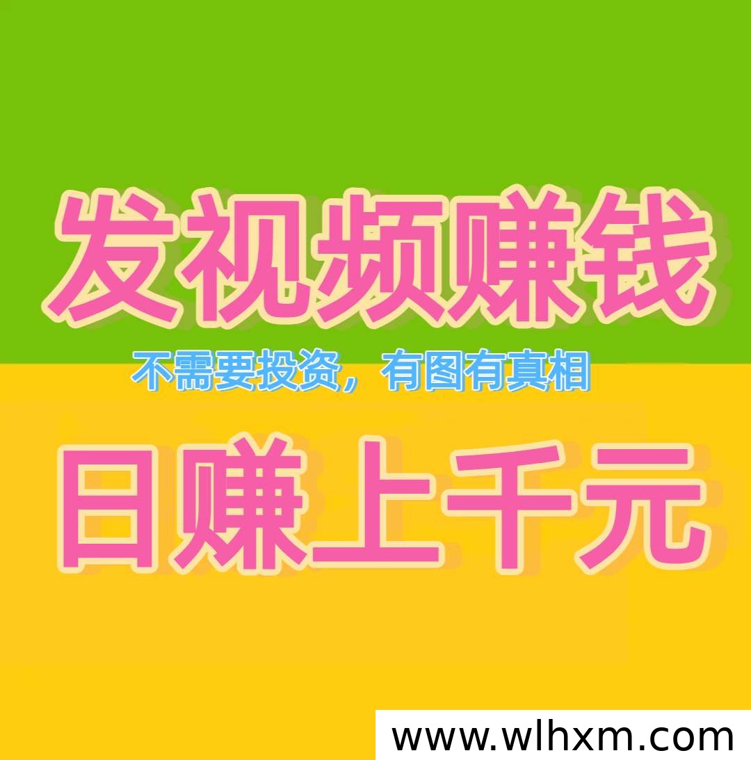 米乐多视频种草赚钱是否真实可信?