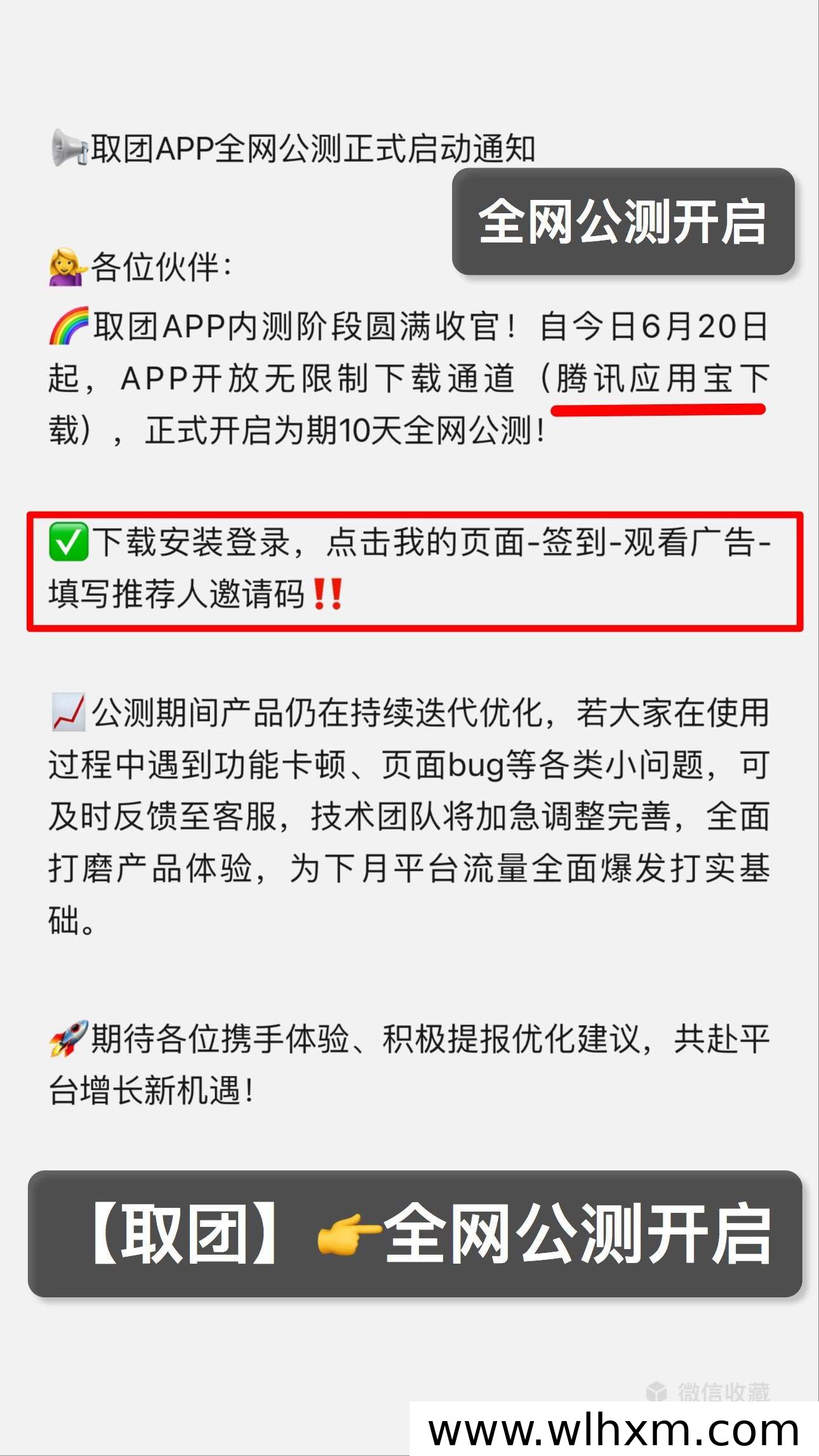 取团超级APP 2026年零门槛增收计划正式上线