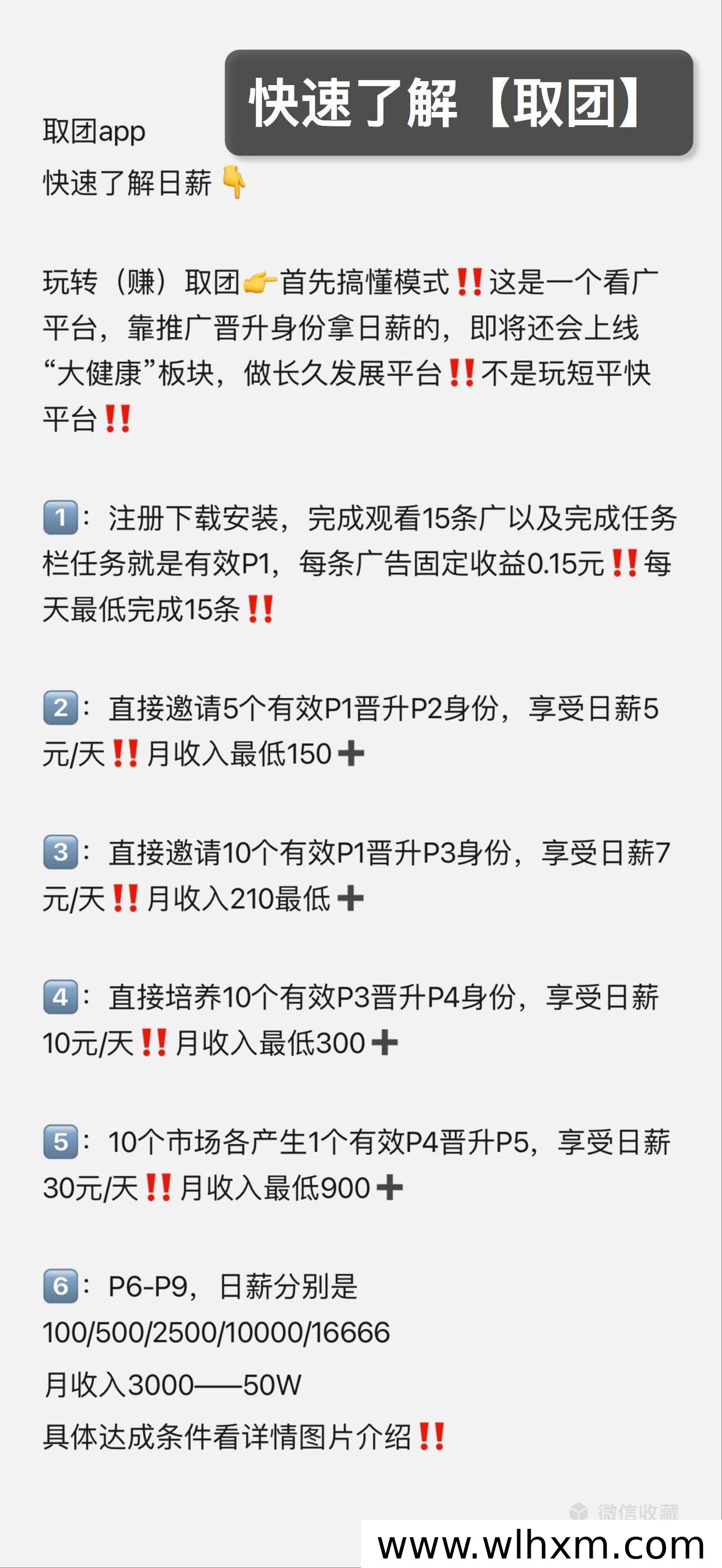 取团超级APP 2026年零门槛增收计划正式上线