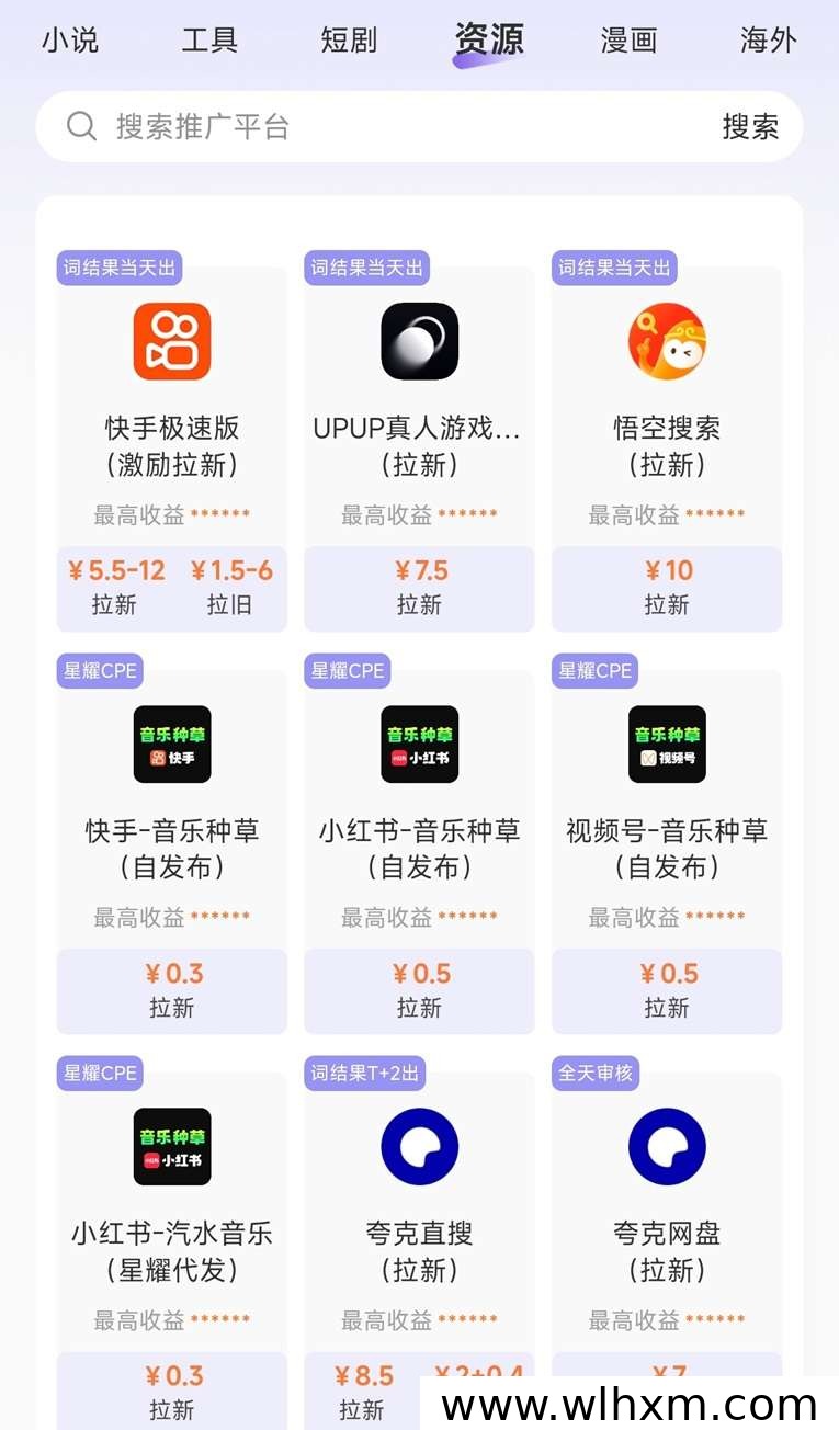 星推联盟注册全攻略:邀请码获取与操作流程详解