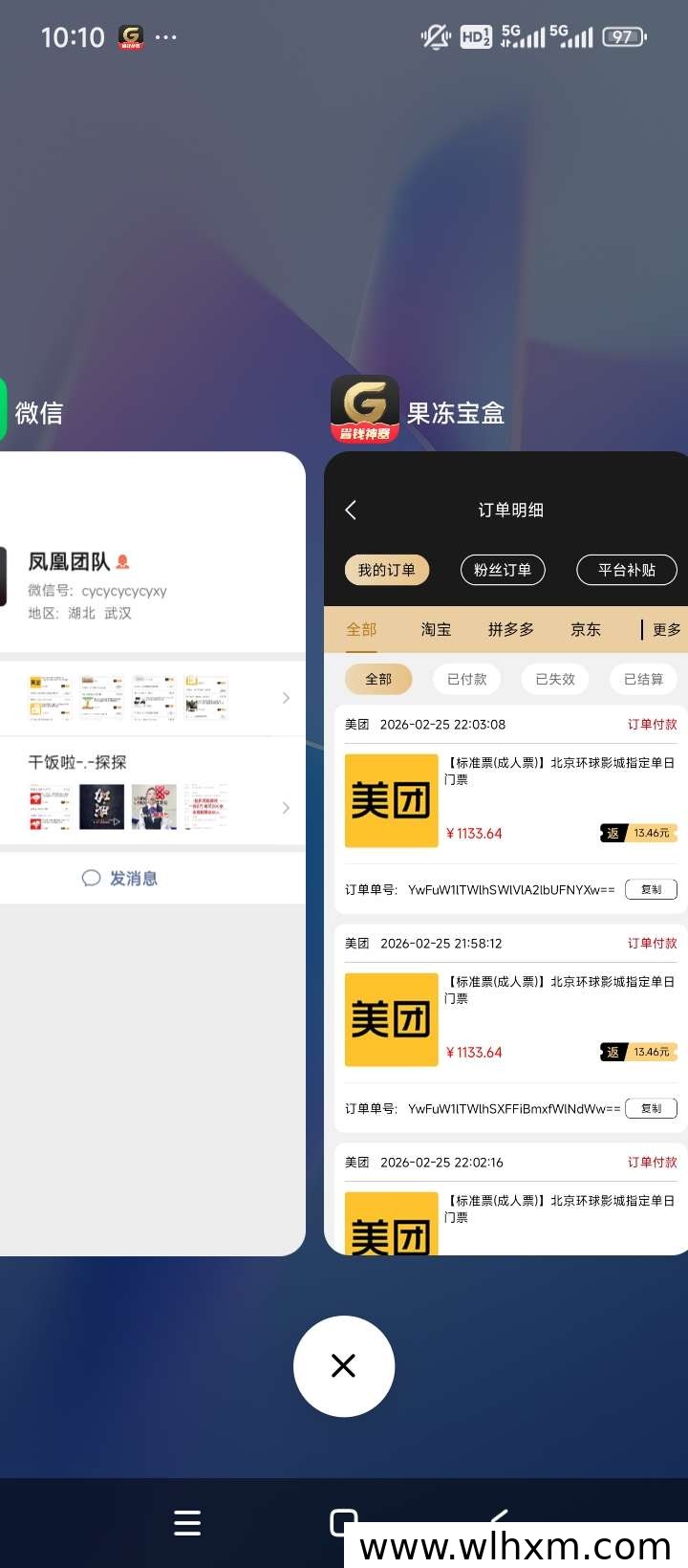 零投入副业新选择:果冻宝盒如何实现永久分润