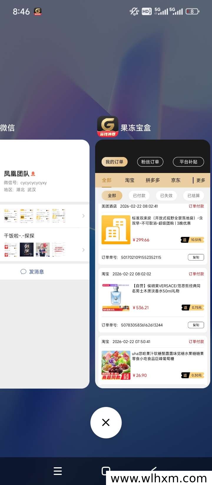 零投入副业新选择:果冻宝盒如何实现永久分润