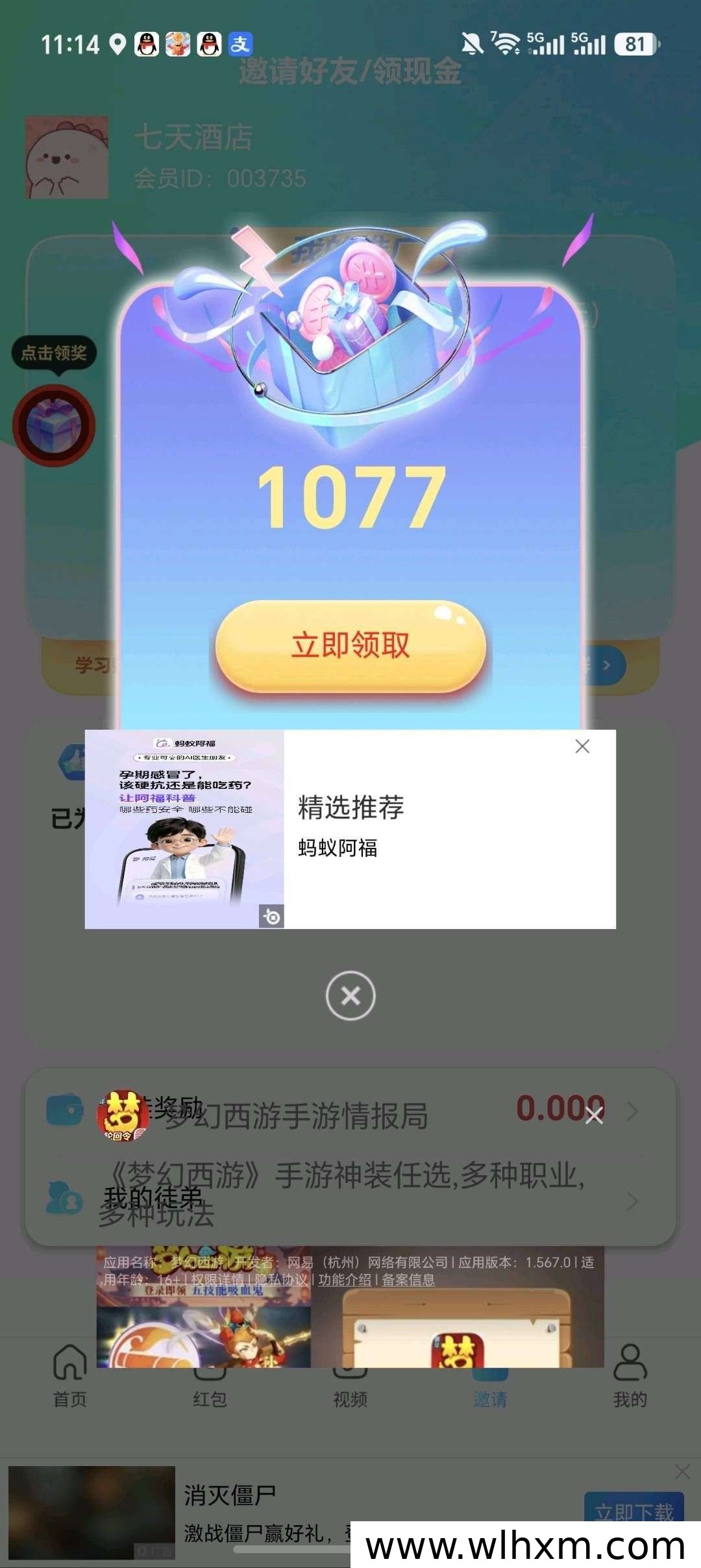 易客帮新版本上线 零成本看广告赚收益 保底稳定可提现