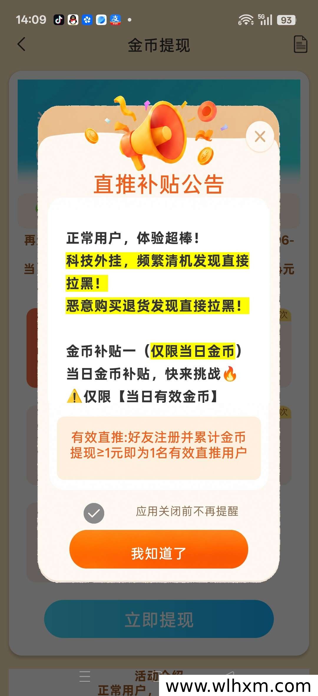 易客帮新版本上线 零成本看广告赚收益 保底稳定可提现