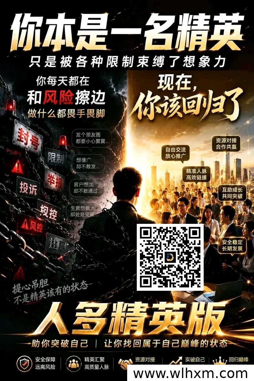 同城精英版全新上线,提升收益与转化效率