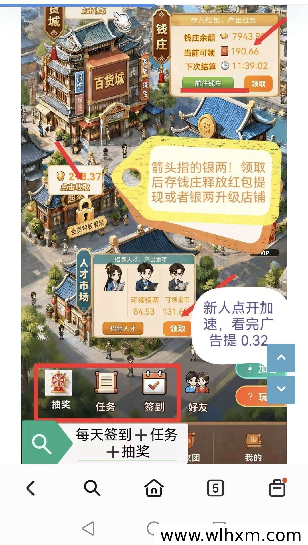 古风经营新游《时尚创业街》上线,挂机攒金币钱庄生息轻松玩