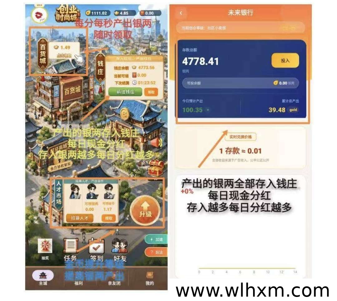 古风经营新游《时尚创业街》上线,挂机攒金币钱庄生息轻松玩