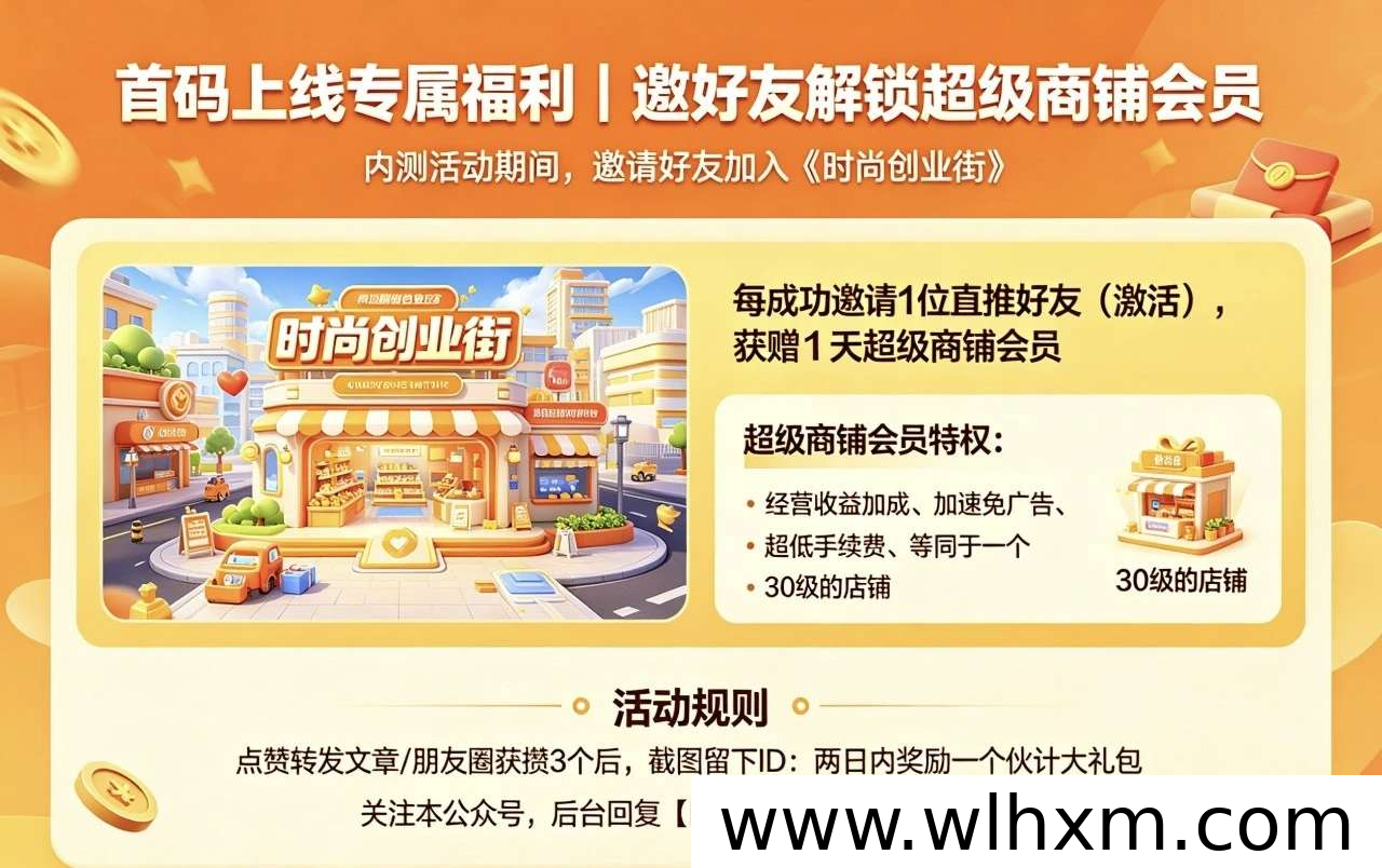 古风经营新游《时尚创业街》上线,挂机攒金币钱庄生息轻松玩