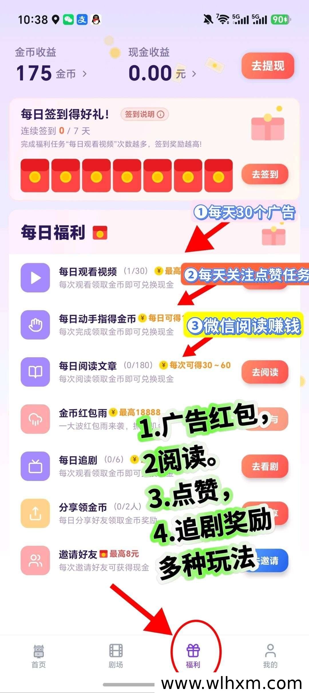 零投资看剧赚收益,每日稳定收入轻松到手