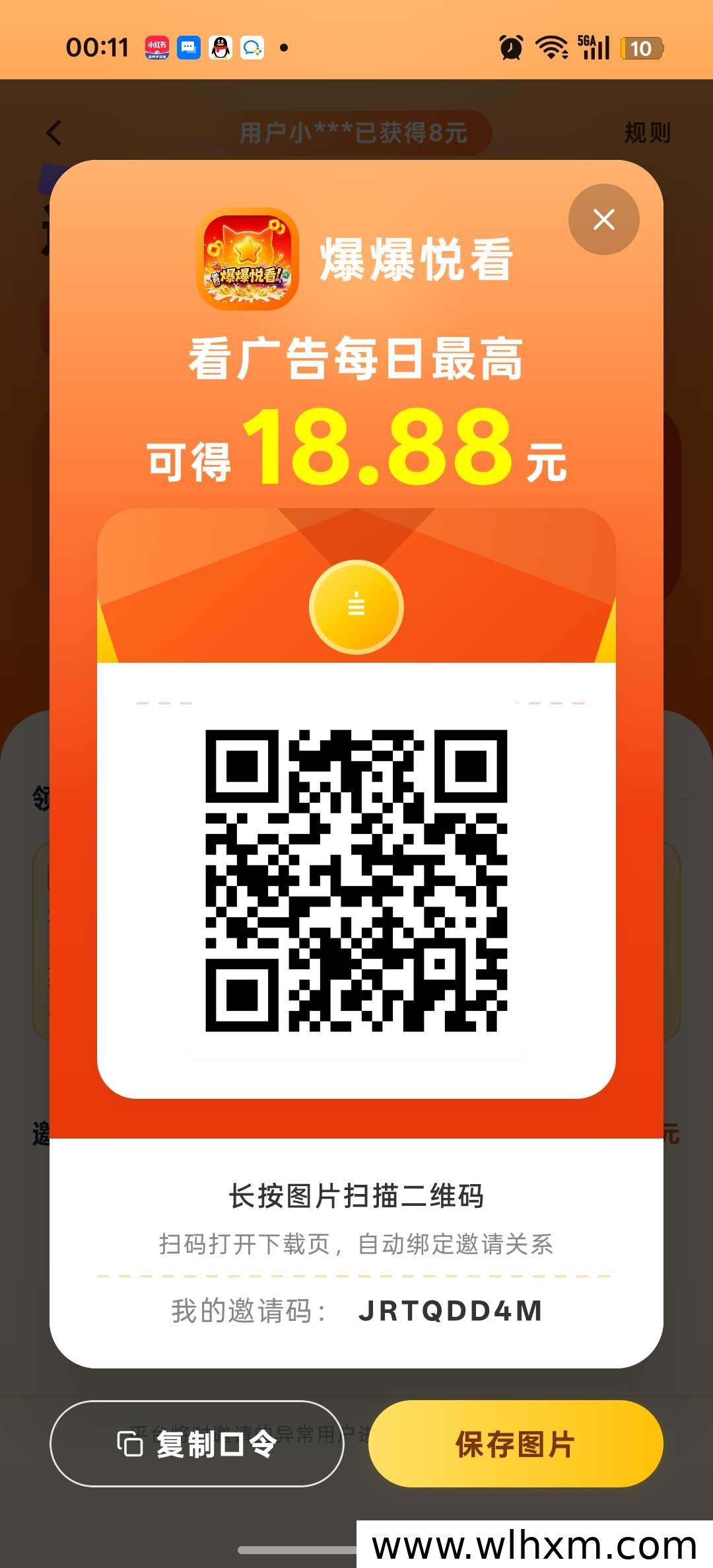 零投资看剧赚收益,每日稳定收入轻松到手