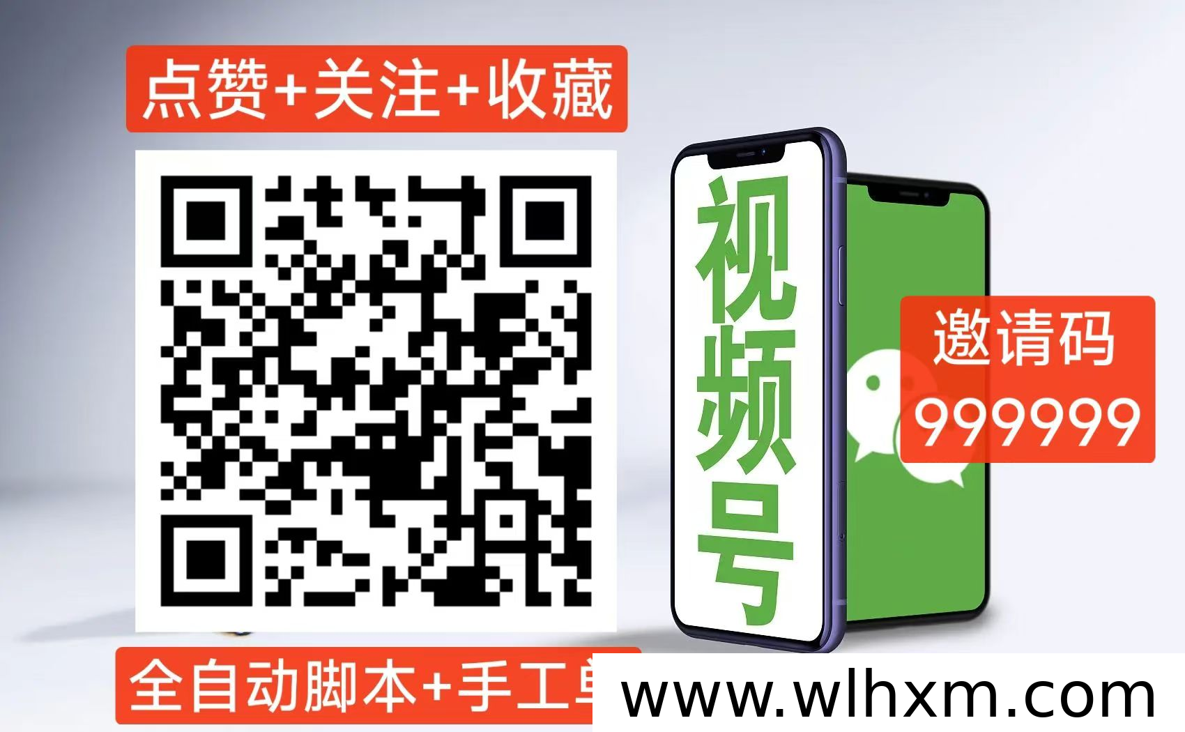 视频号点赞平台上线 官方招募顶级代理 价格长期稳定