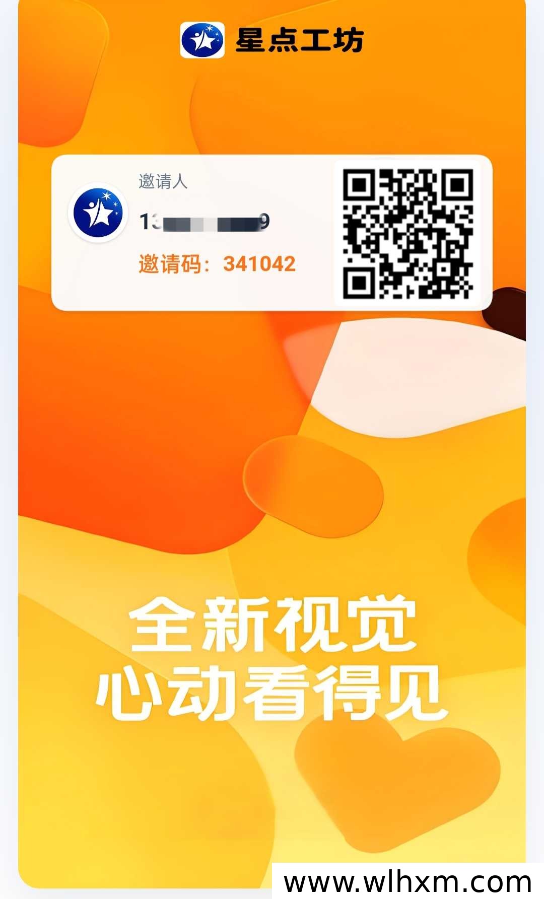 星点工坊新上线,零门槛自媒体玩法轻松赚