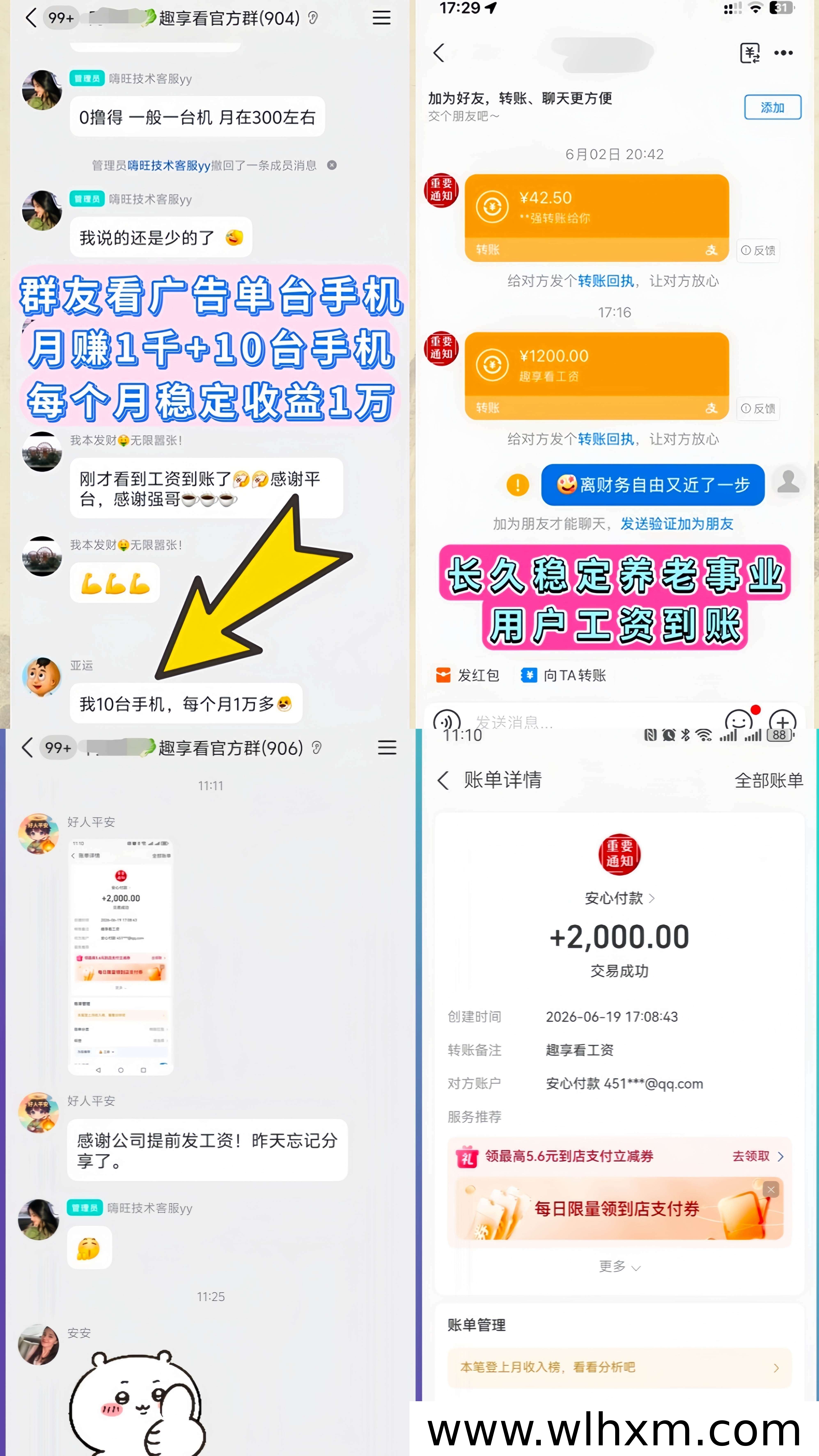 深度解析趣享广告生态:低门槛长期收益新选择