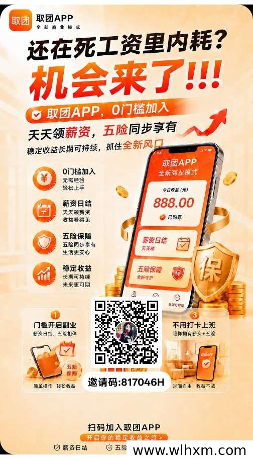 取团正式上线 零门槛看广告赚收益 轻松月入过万