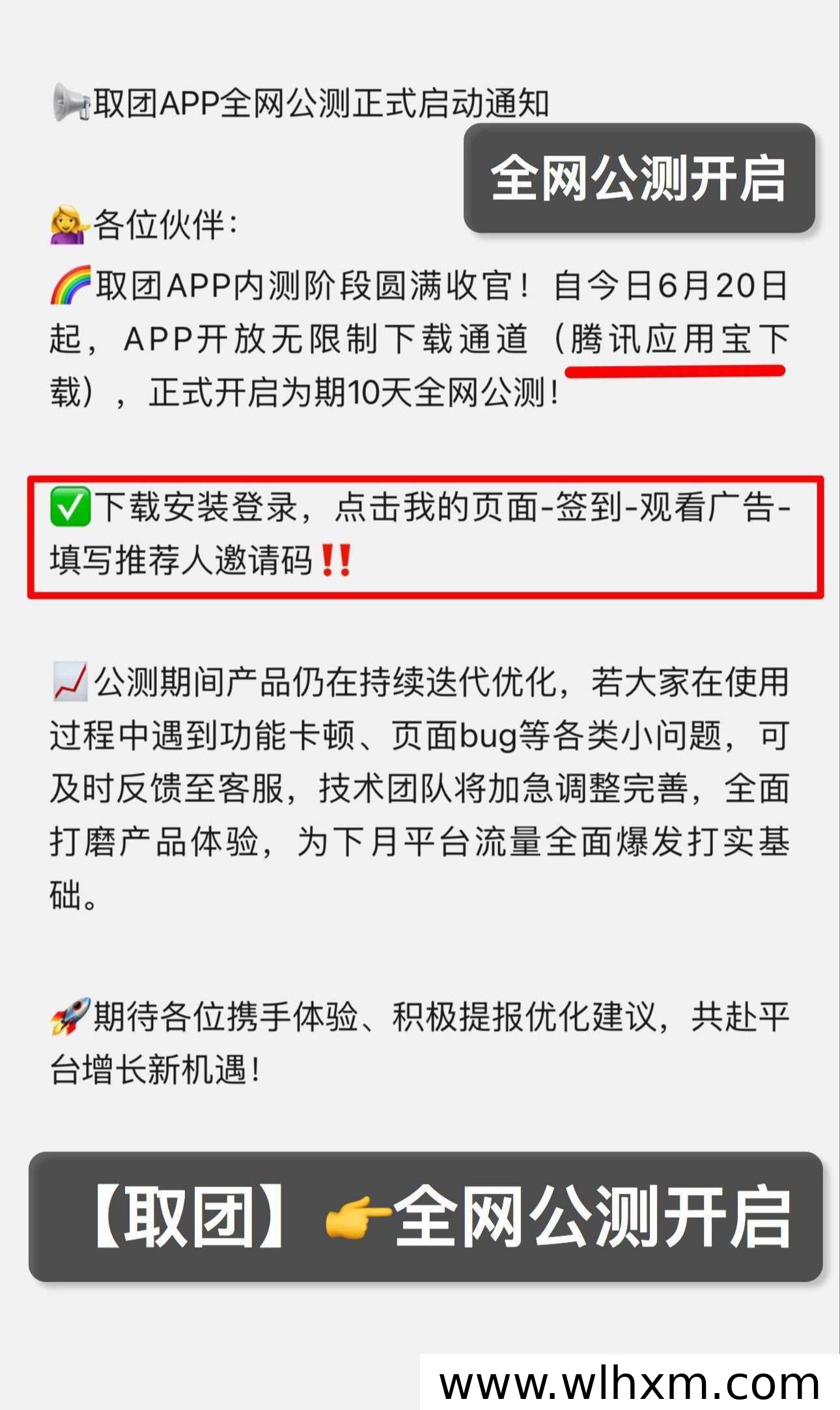 取团正式上线 零门槛看广告赚收益 轻松月入过万
