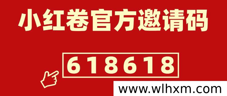 网购省钱新选择:小红卷APP返利平台深度体验