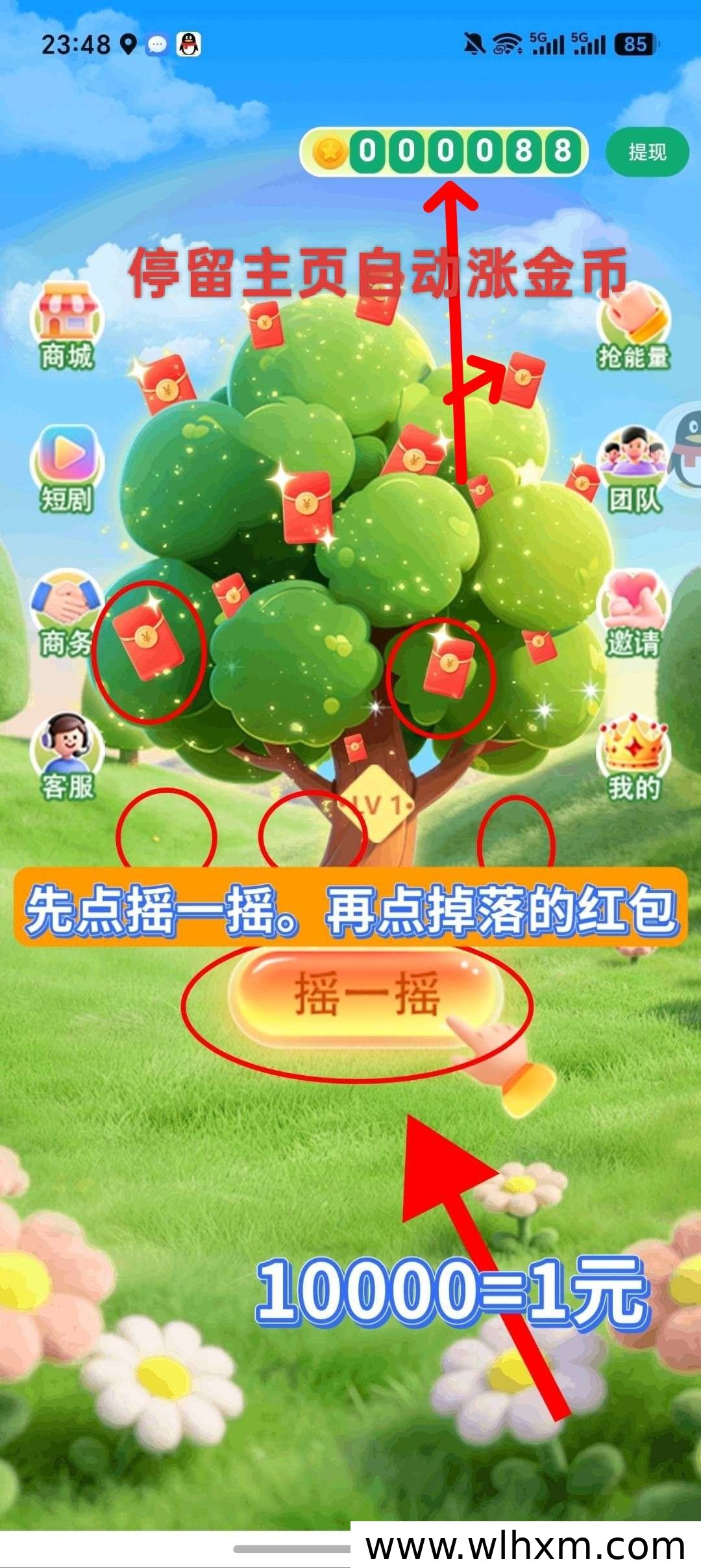乐米生活零撸赚米攻略 广告看播轻松提现
