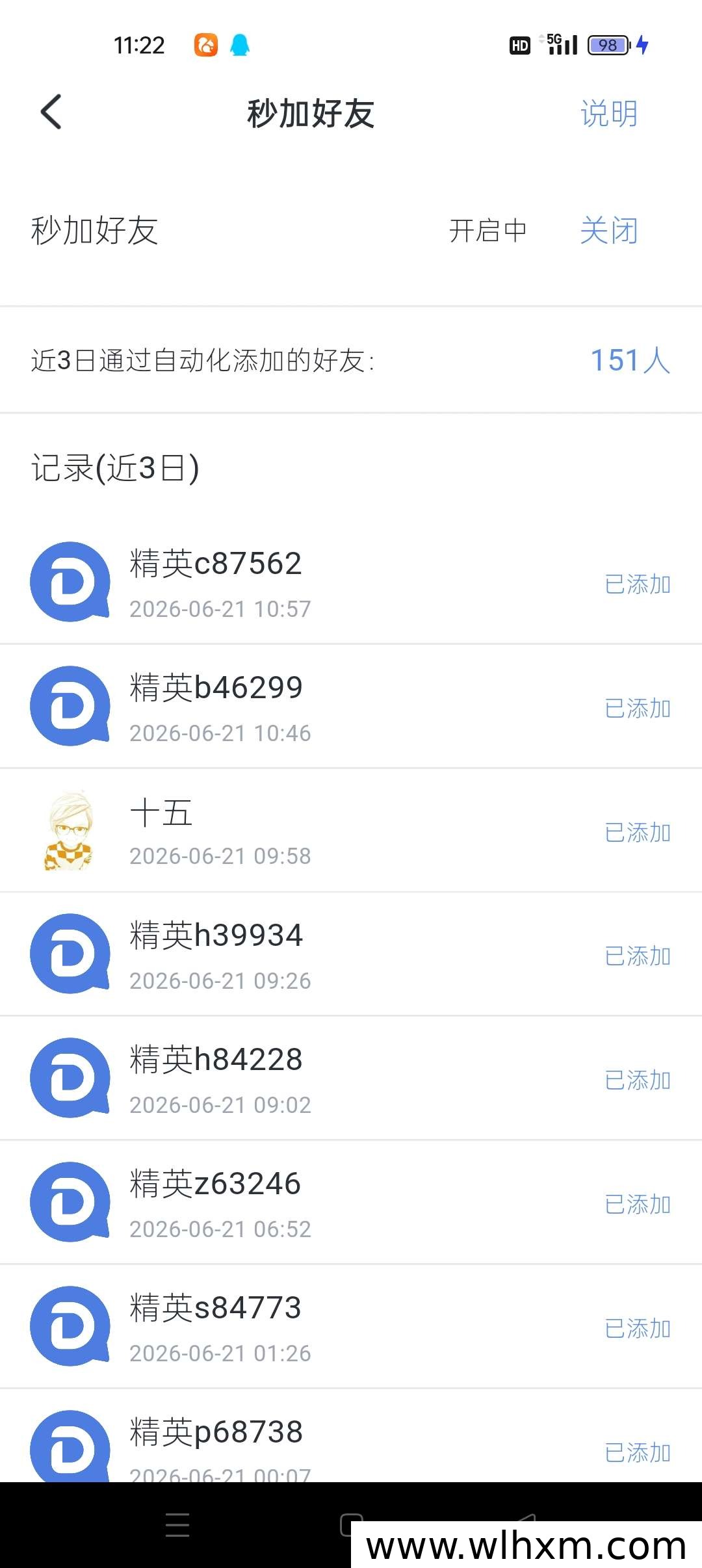 同城精英版明日上线 精准客户转化率大幅提升