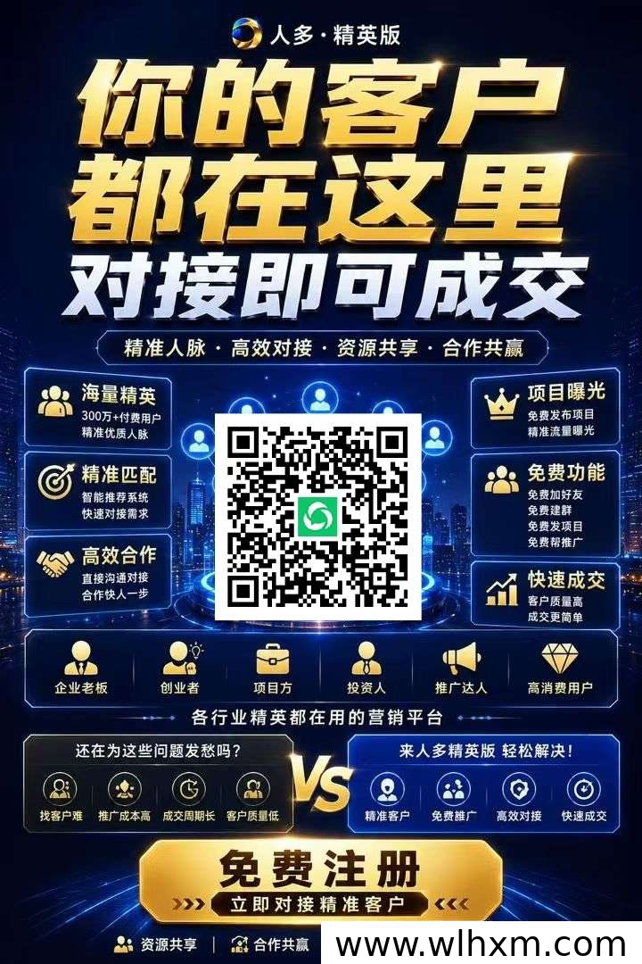 同城精英版明日上线 精准客户转化率大幅提升