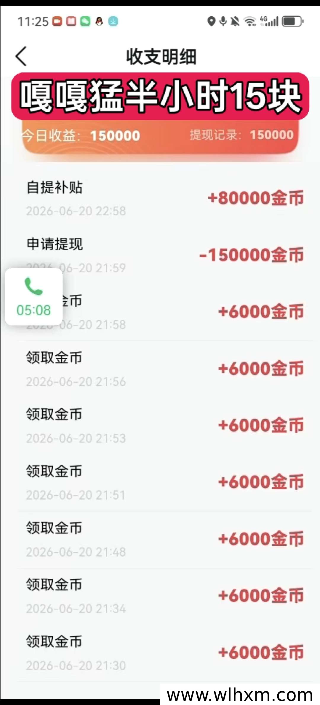 鲸喜新项目上线:零撸挂机赚收益,保底稳定每天几十元