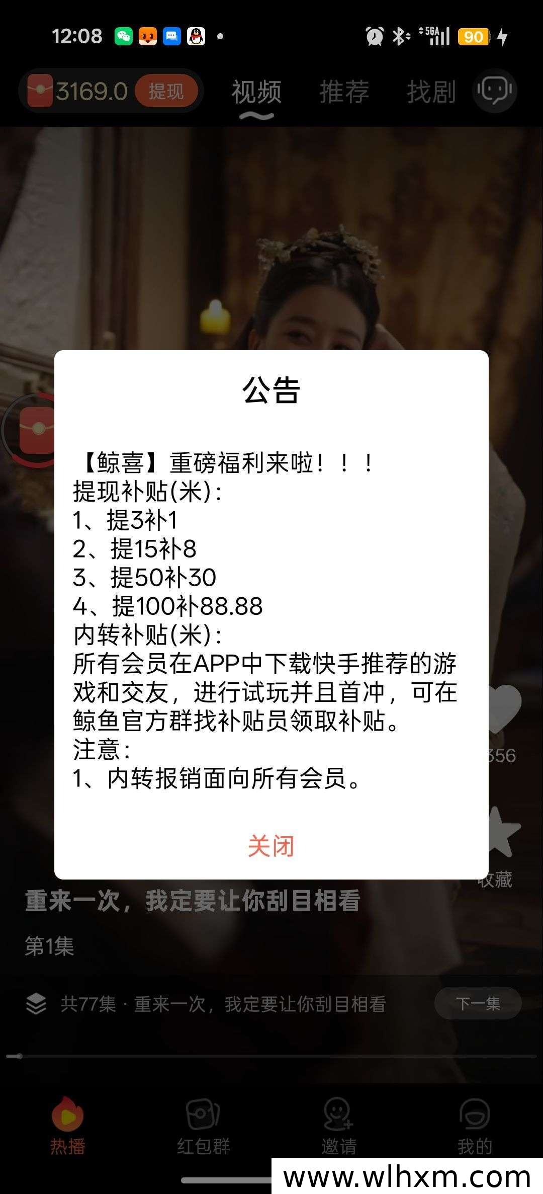 鲸喜新项目上线:零撸挂机赚收益,保底稳定每天几十元