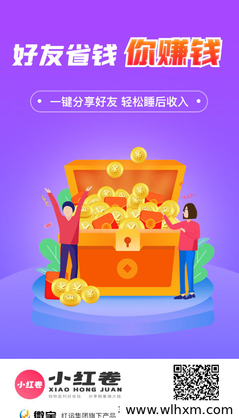一站式生活优惠平台:小红卷让日常消费更省心