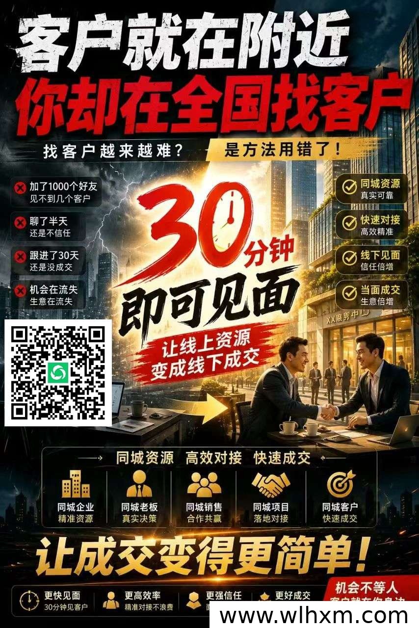 同城精英版明日正式上线 流量精准转化率高