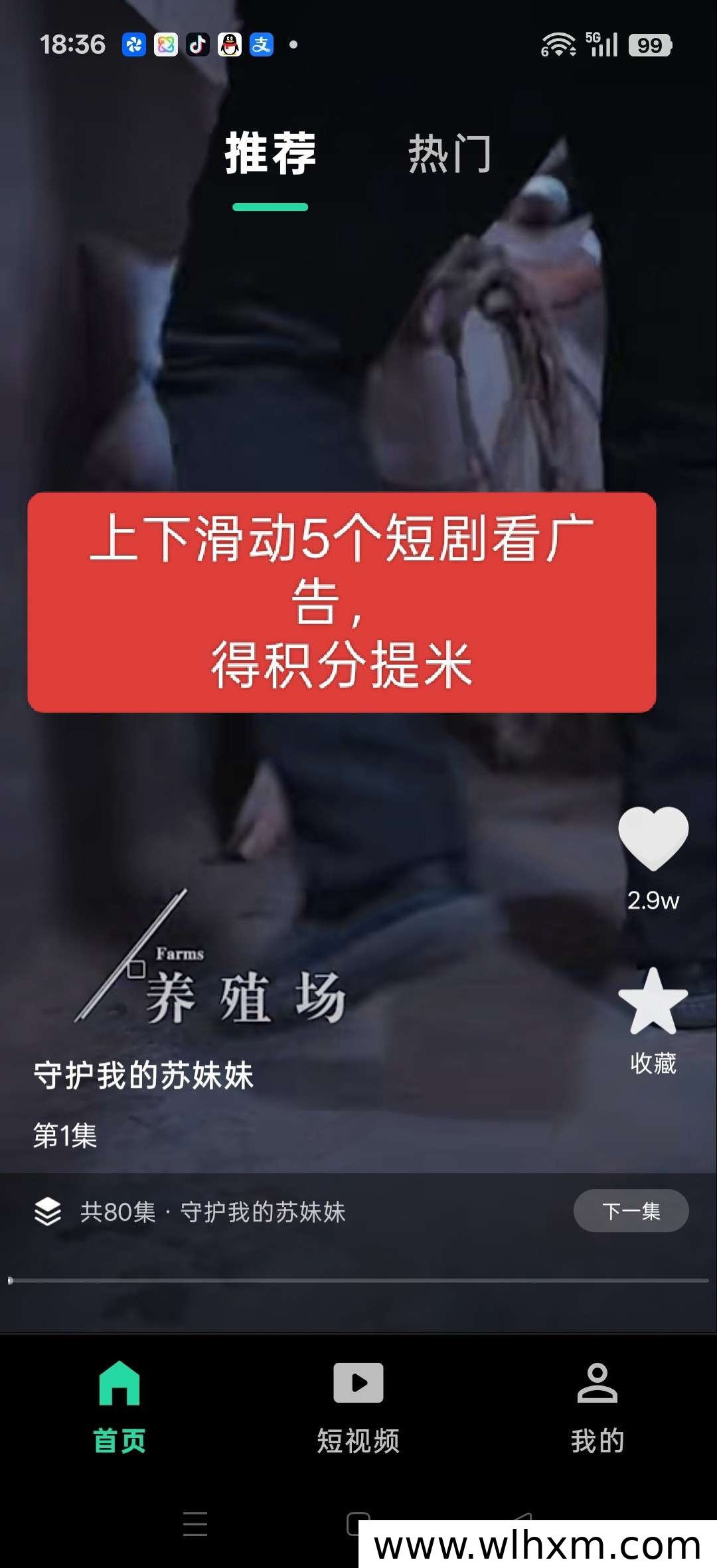八角虎爱闯关新品上线 零成本参与享保底收益
