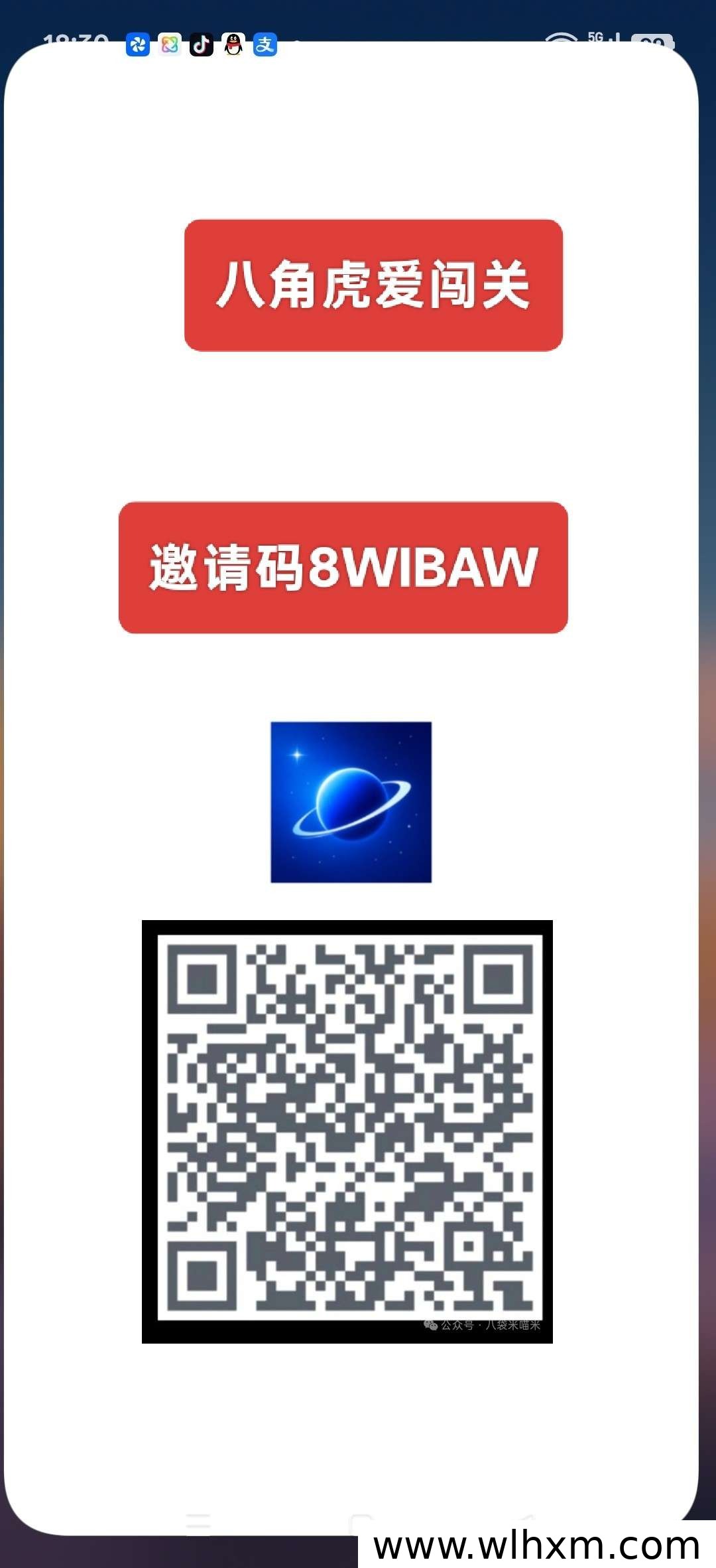 八角虎爱闯关新品上线 零成本参与享保底收益