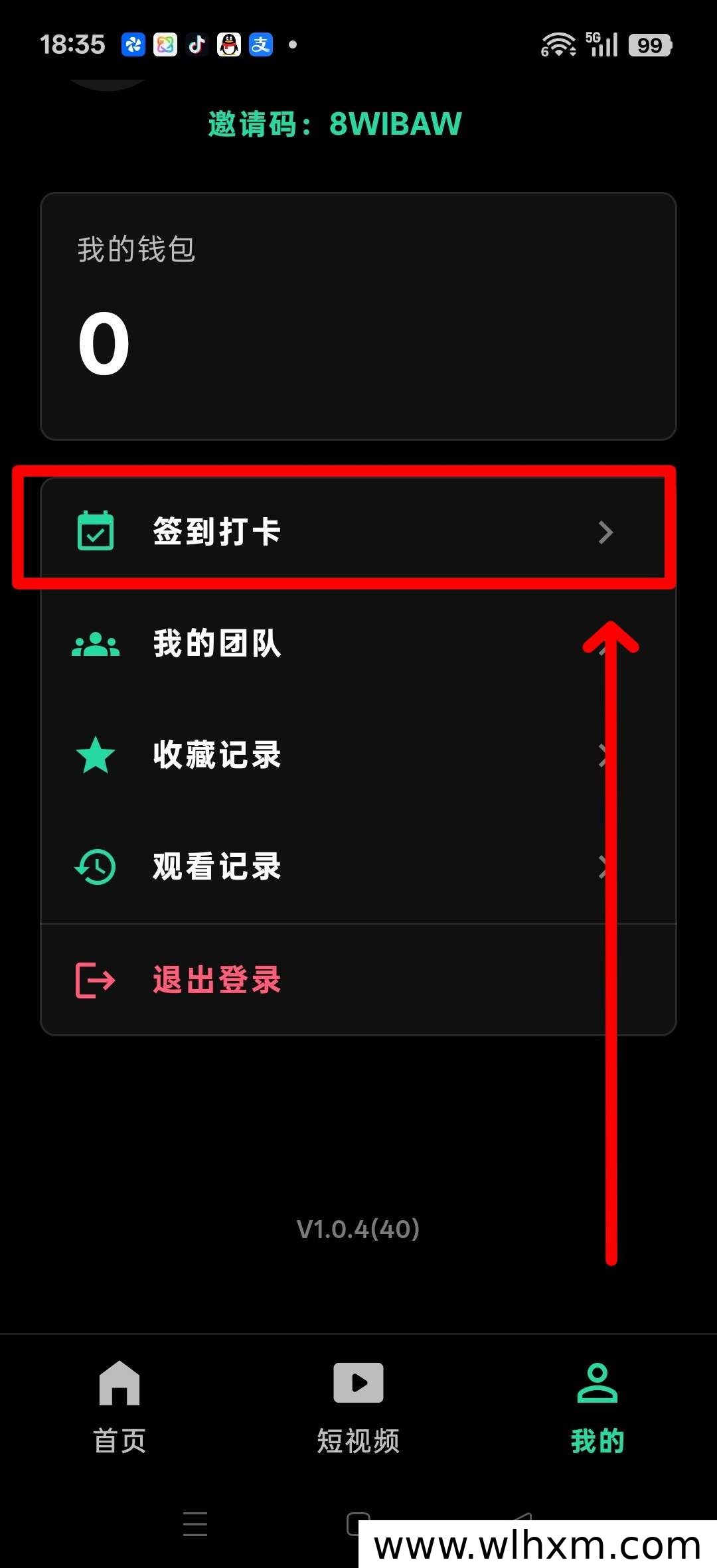 八角虎爱闯关新品上线 零成本参与享保底收益