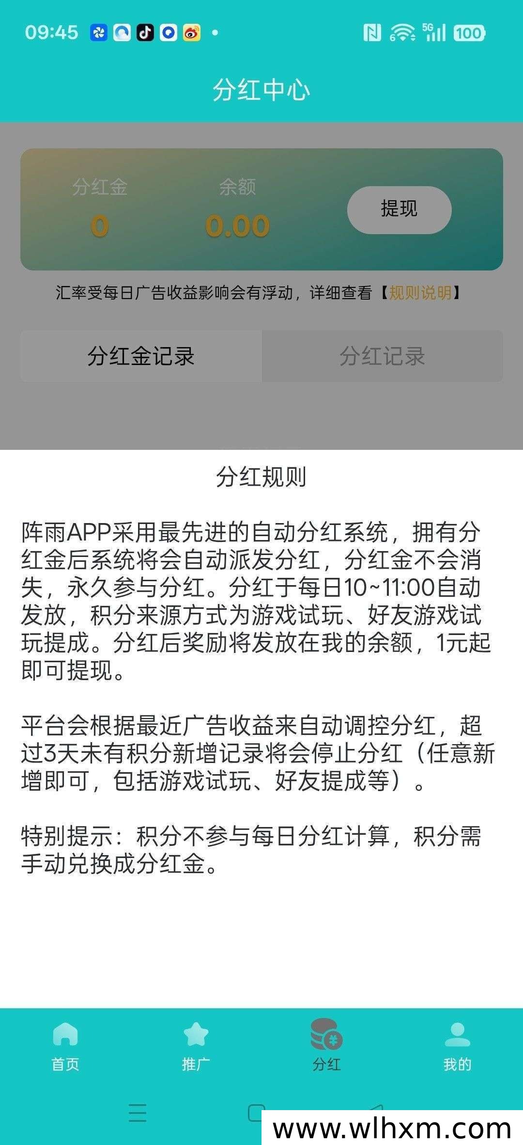 新品上线,零门槛赚钱新玩法:看广告就能轻松日入数十元