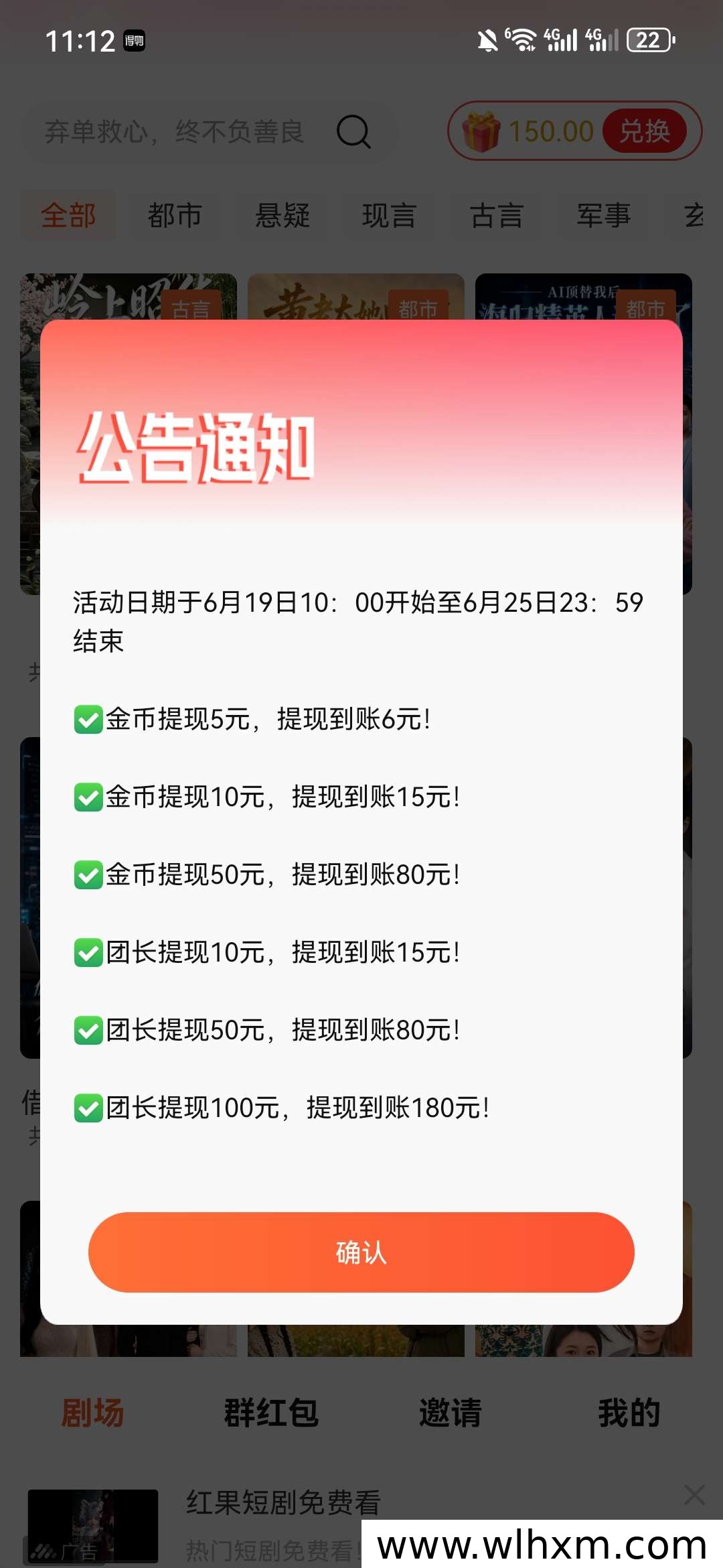 万联盈创上线即涨金币,自动模式轻松累积收益