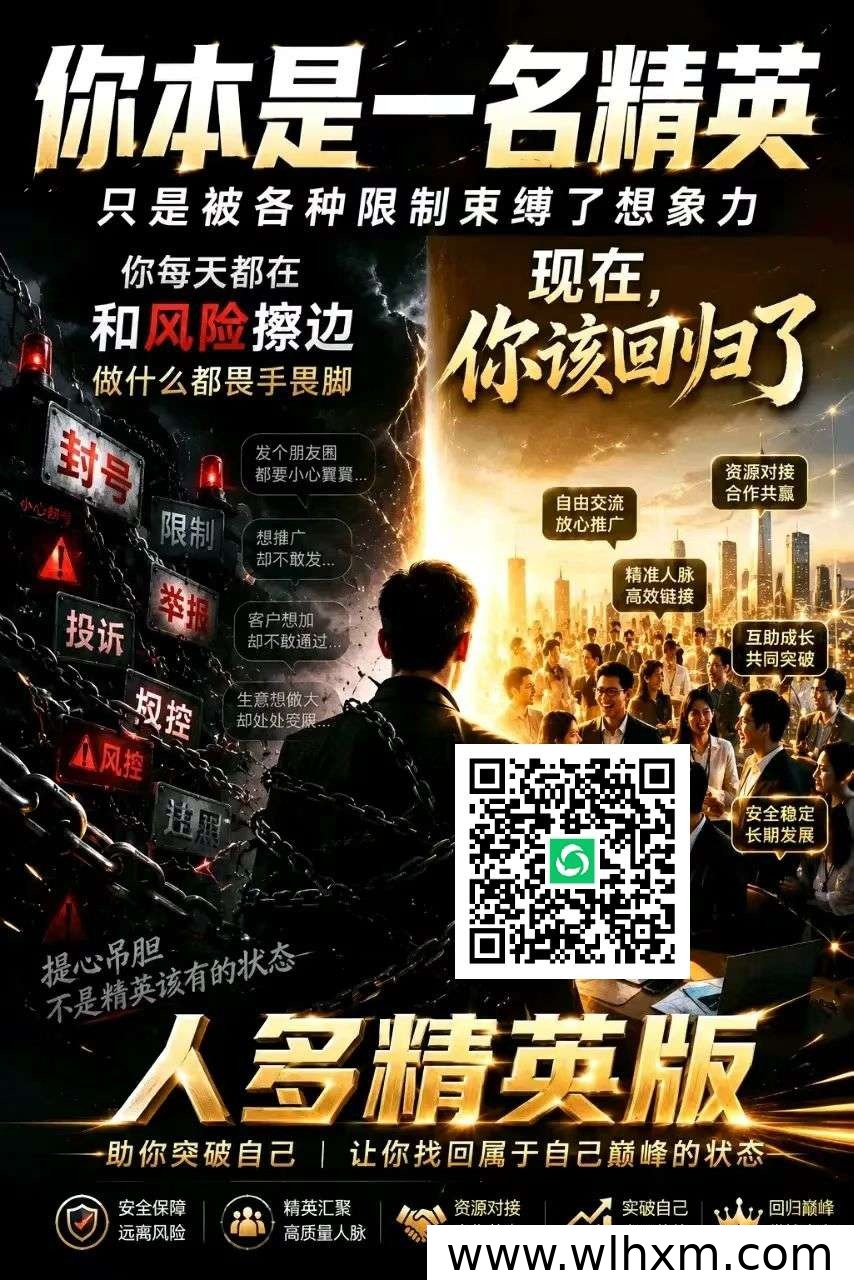 同城精英版正式上线,精准客户对接与红包收益详解